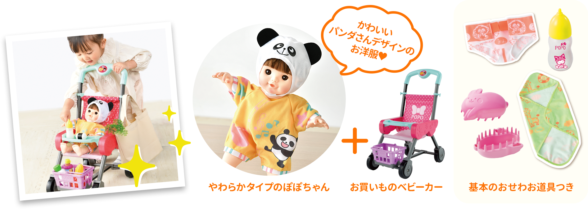 ピックアップアイテム – 「ぽぽちゃん」公式ホームページ | POPO-CHAN.COM
