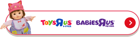トイザらス