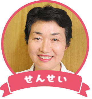 せんせい