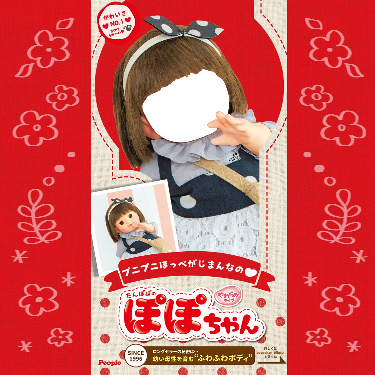 爆買い新作 ピープル ぽぽちゃん おんぶとだっこ フローラルデザイン ぽぽちゃん お道具 おんぶとだっこ フローラルデザイン