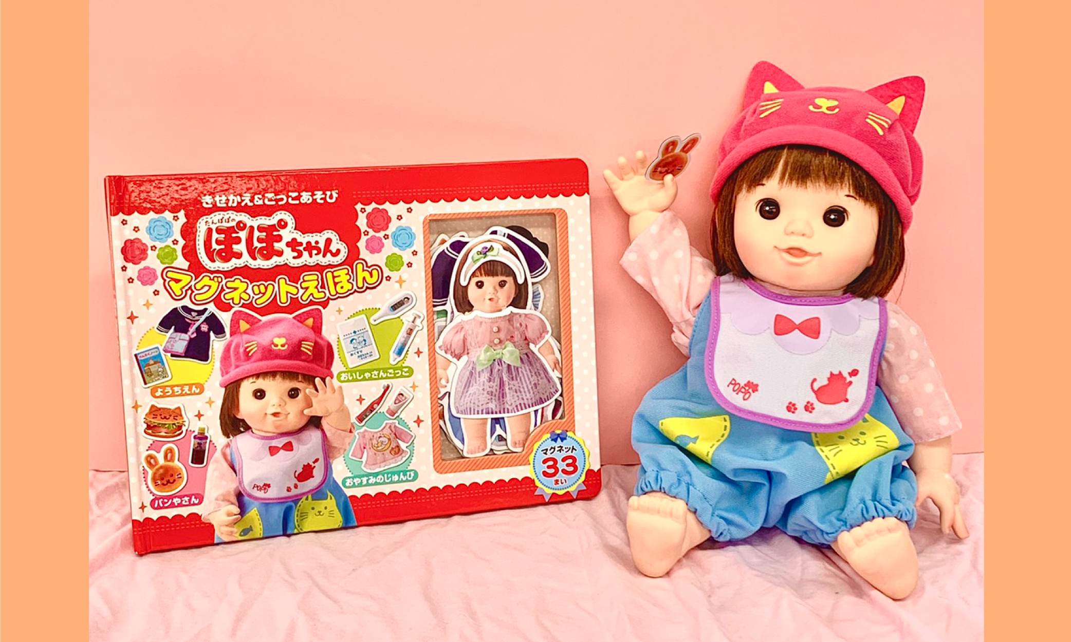 ぽぽちゃん」公式ホームページ | POPO-CHAN.COM – ぽぽちゃん は“幼い母性”を育む「知育人形」です。ふわふわボディでお世話にぴったり。新商品情報など随時更新中！